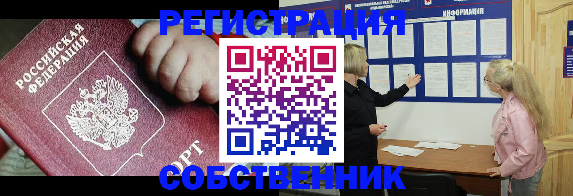 регистрация для школы в Валдае